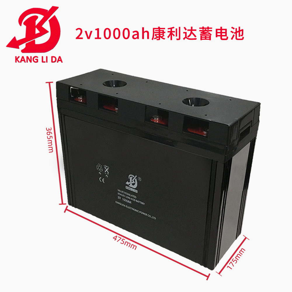 康利达蓄电池2v1000ah